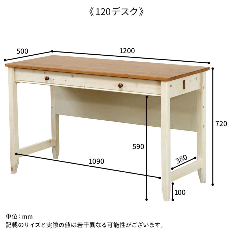 カントリー調のこだわり学習デスク ＜トライ-P/kiduku＞ 3サイズ 幅