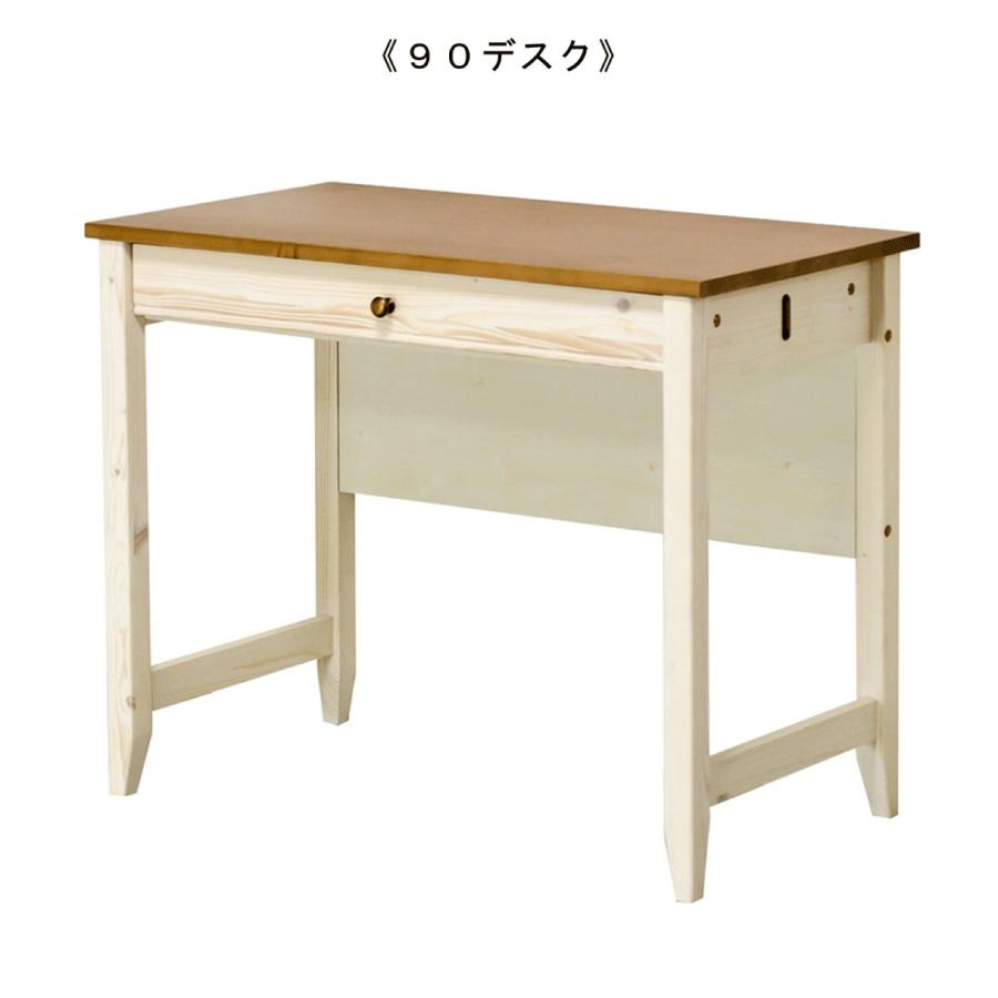 カントリー調のこだわり学習デスク ＜トライ-P/kiduku＞ 3サイズ 幅