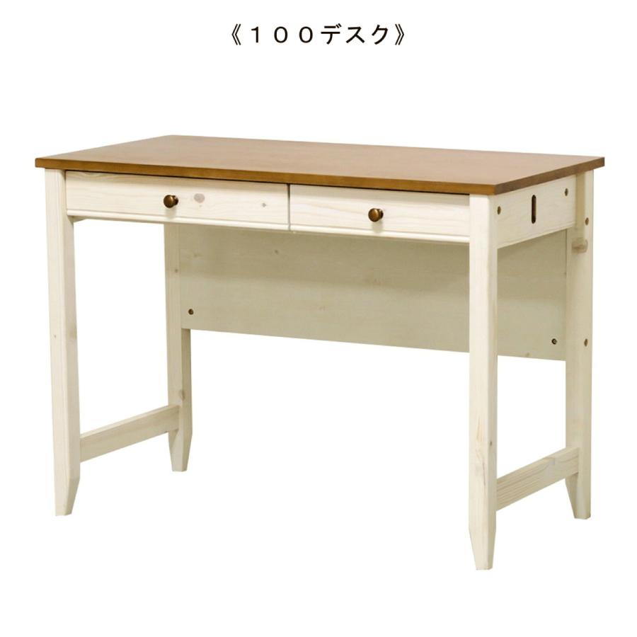 カントリー調のこだわり学習デスク ＜トライ-P/kiduku＞ 3サイズ 幅