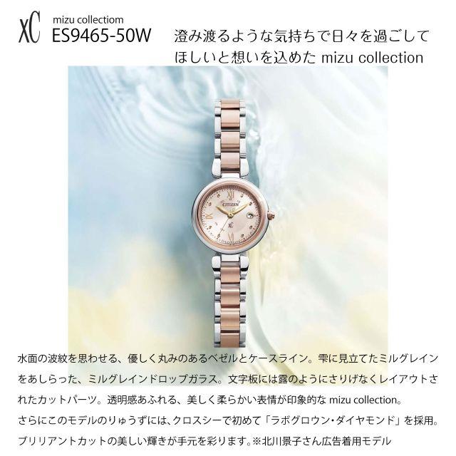シチズン クロスシー CITIZEN xC サクラピンク mizu collection エコ