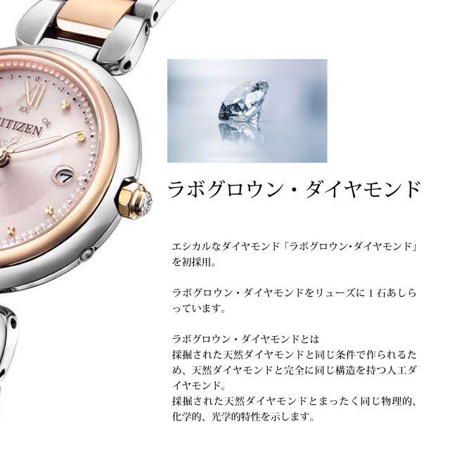 シチズン クロスシー CITIZEN xC サクラピンク mizu collection エコ