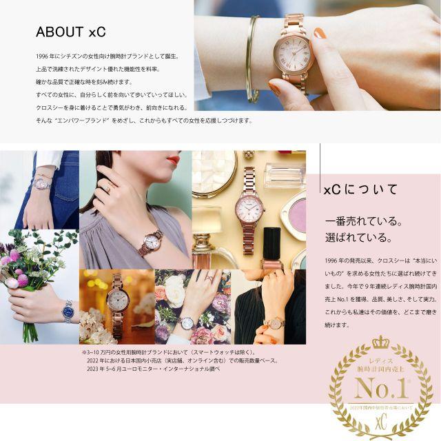 シチズン クロスシー CITIZEN xC サクラピンク mizu collection エコ