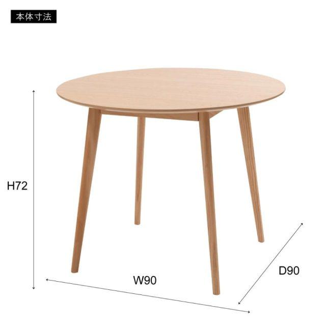ラウンドテーブル W90×D90×H72cm テーブル カフェテーブル 丸テーブル