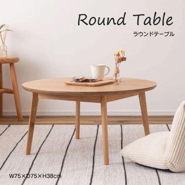 ローテーブル W75 ダークブラウン 収納付 コンパクト 北欧風 ロー