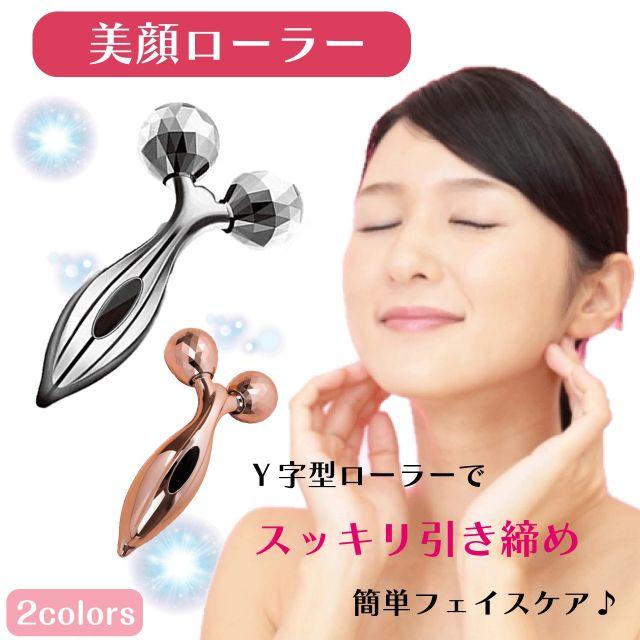 ローズゴールド 目元エステ マッサージャー Amazon | SZMDLX 美顔ローラー 小顔ローラー 美容ローラー 3D Y