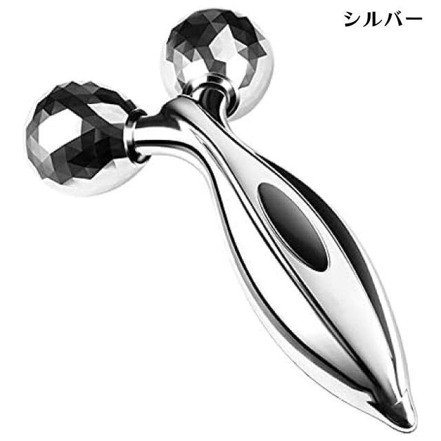 美顔ローラー 2カラー シルバー ローズゴールド 3Dマッサージローラー