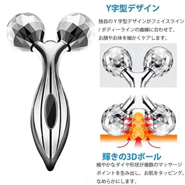 美顔ローラー 2カラー シルバー ローズゴールド 3Dマッサージローラー