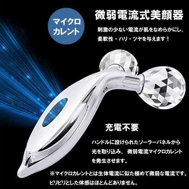 グレース 美顔ローラー シルバー ローラー 美顔ローラー マイクロカレント 美顔器 防水【ミライエ
