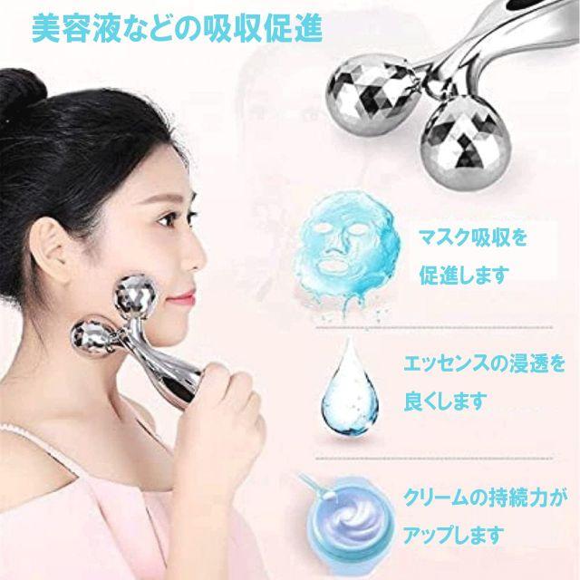 美顔ローラー 2カラー シルバー ローズゴールド 3Dマッサージローラー