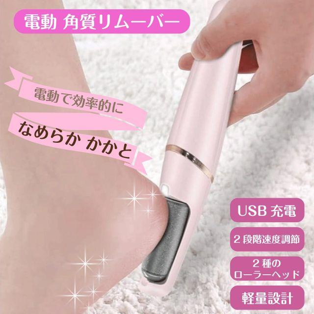 電動フットケア ロフト限定 リラブー ハンド&フットケア コードレス