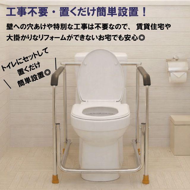 トイレ手すり 置くだけ 立ち上がり補助 工事不要 耐荷重150kg 介護用品