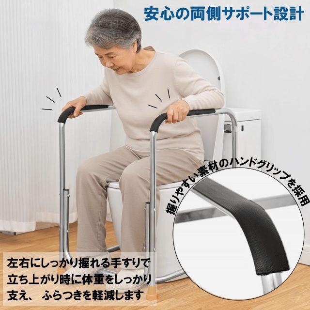 トイレ手すり 置くだけ 立ち上がり補助 工事不要 耐荷重150kg 介護用品