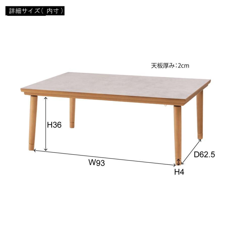 フラットヒーター コタツ 105×75cm オールシーズン 薄型 こたつ テーブル カーボンヒーター 大理石調 継脚 高さ調整 300W 手元コントローラー 木製 天然木_5