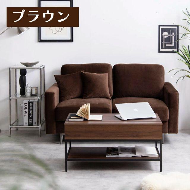 Fika 昇降式センターテーブル 幅80cm 3色 ナチュラル ブラウン