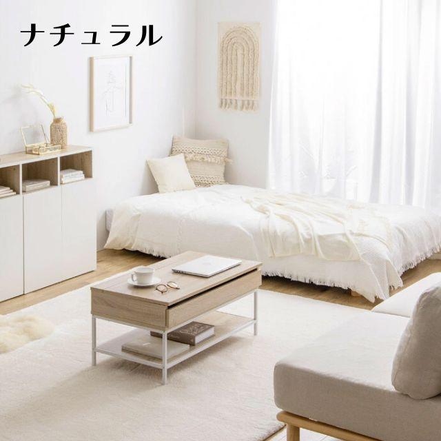 Fika 昇降式センターテーブル 幅80cm 3色 ナチュラル ブラウン