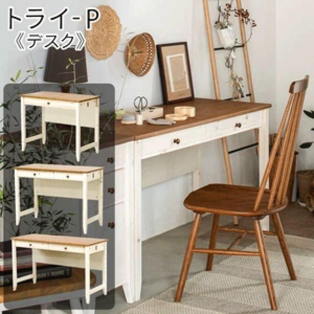 天然木素材の万能学習デスク＜トライ-A/kiduku＞ 3サイズ 90デスク 1