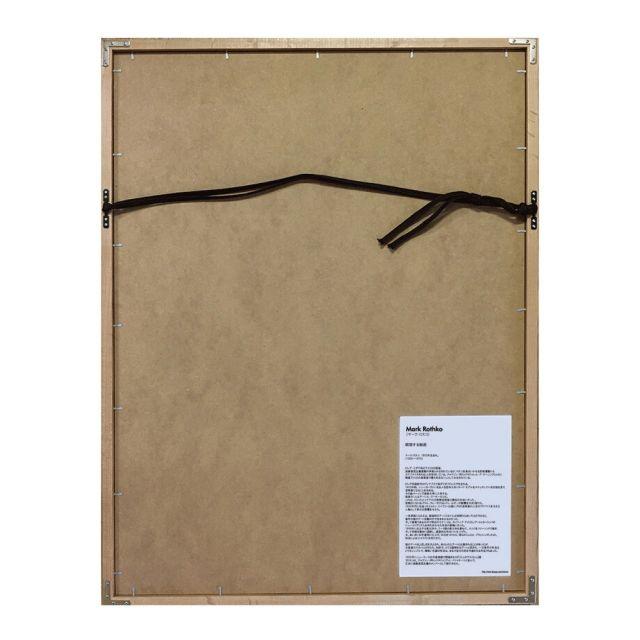 アートフレーム マーク・ロスコ Mark Rothko UNTITLED, 1968 56.6x74
