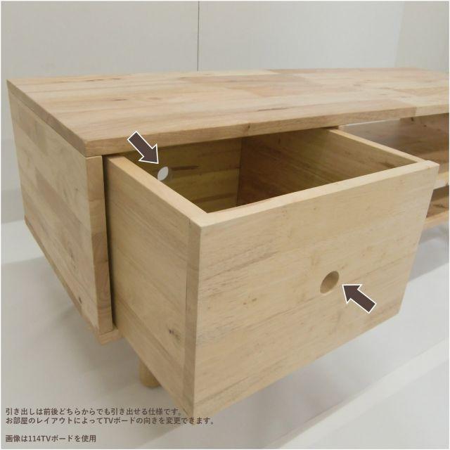 起立木工 天然木 無垢材 テレビボード テレビ台 111cm 幅114cm テレビボード 天然木をふんだんに使ったナチュラルシリーズ