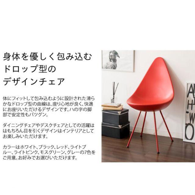 デザインチェア DCH-H001 7色 モスグリーン ライトブルー グレー ライトピンク ブラック ホワイト レッド 体にフィット 座り心地 安定_2