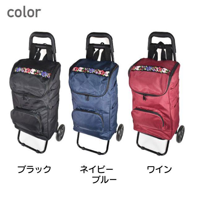 ショッピングカート レディース 3色 ブラック ネイビー ワインレッド