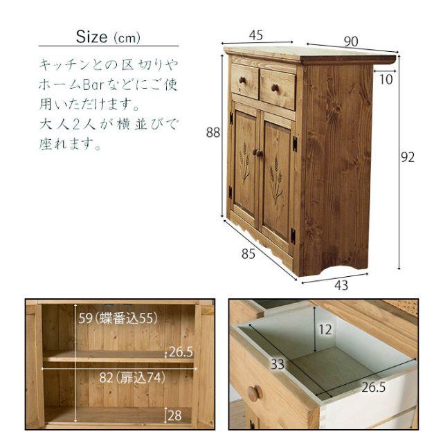 カントリー好きなバーカウンター 幅90×奥行45×高さ92cm 本格的な 