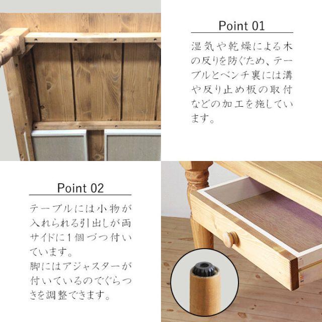 カントリー好きなダイニング4点セット テーブル幅150cm×1点 チェア×2脚