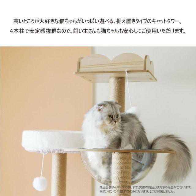 ねこぞくポルカ キャットタワー 据え置きタイプ 高さ185cm 安定感抜群