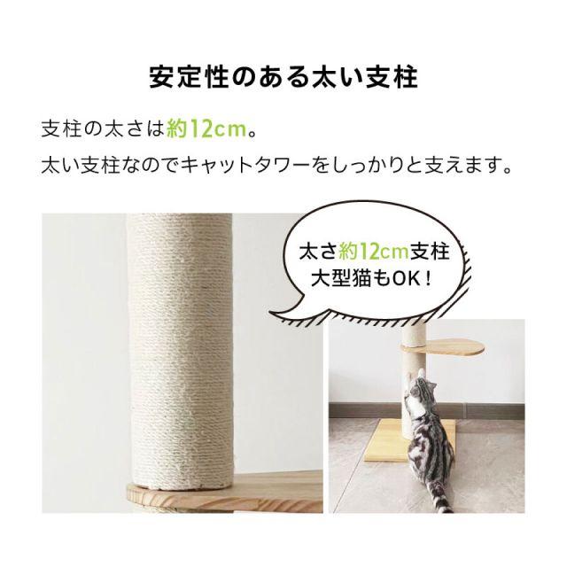 ねこぞく ブーレ 突っ張り棒タイプ キャットタワー Y-3 230〜245cm 