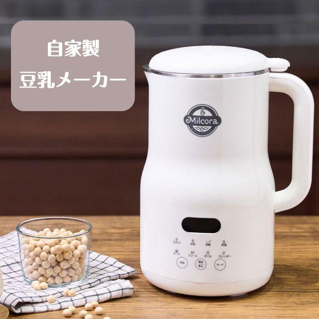 豆乳メーカー 楽天市場】豆乳メーカー 一台五役 豆乳機 豆乳マシーン 静音設計 乾燥