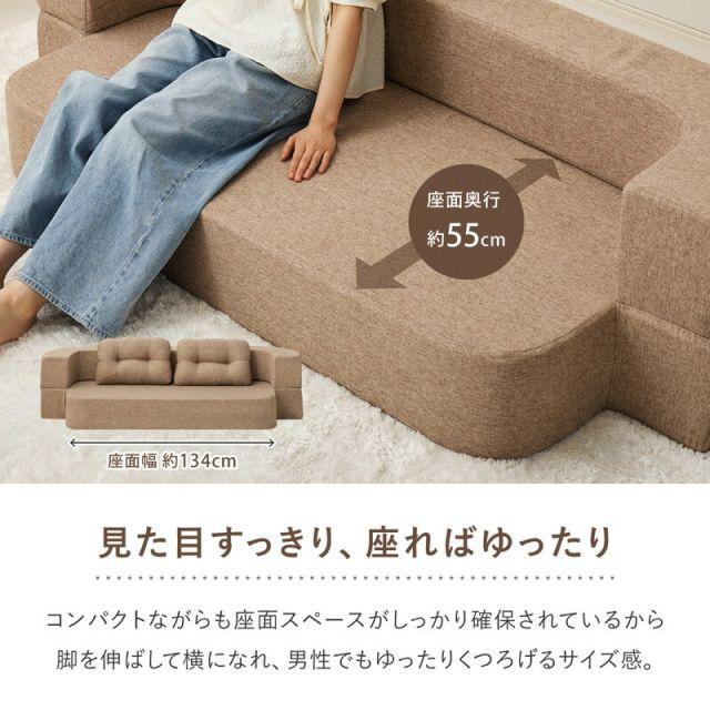 ソファ 圧縮 2WAY ソファベッド クッション2個付き ベージュ グレー 2WAY ソファベッド 「ルメール」ベージュ グレー 2カラー 圧縮フロア