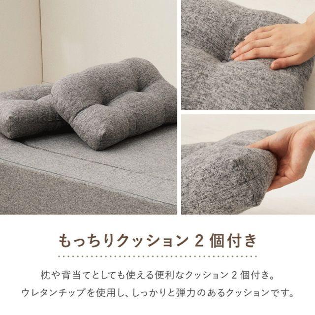 2WAY ソファベッド 「ルメール」ベージュ グレー 2カラー 圧縮フロア