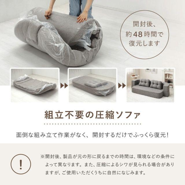 2WAY ソファベッド 「ルメール」ベージュ グレー 2カラー 圧縮フロア