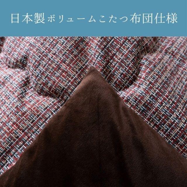 種類6：レッド/200×200cm こたつ布団 ピルロ 日本製 レッド ブラウン 2カラー 3サイズ 200×200cm 200×250cm 20
