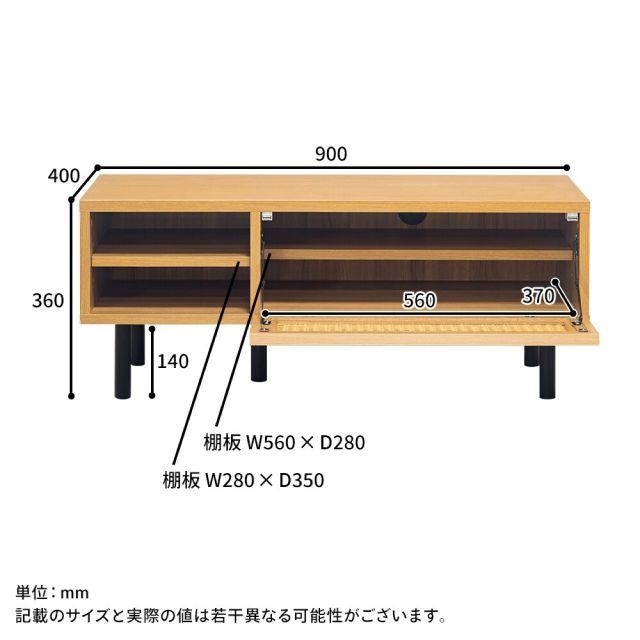 ナチュラルなラタン風素材が特徴のテレビ台 ＜90ローボード マルシェ＞ W90×D40×H36cm ラタン調 脚付き テレビラック TVボード T_7