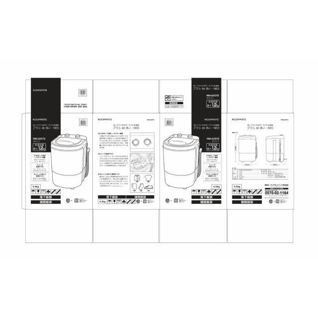 ROOMMATE 洗いブラシ付きポータブル洗濯機ブラシde洗い NEO RM-225TE