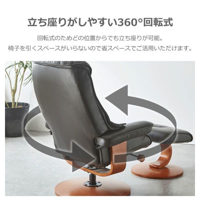 パーソナルチェア リクライナー レジーナ 3カラー 本革 360度回転式 無