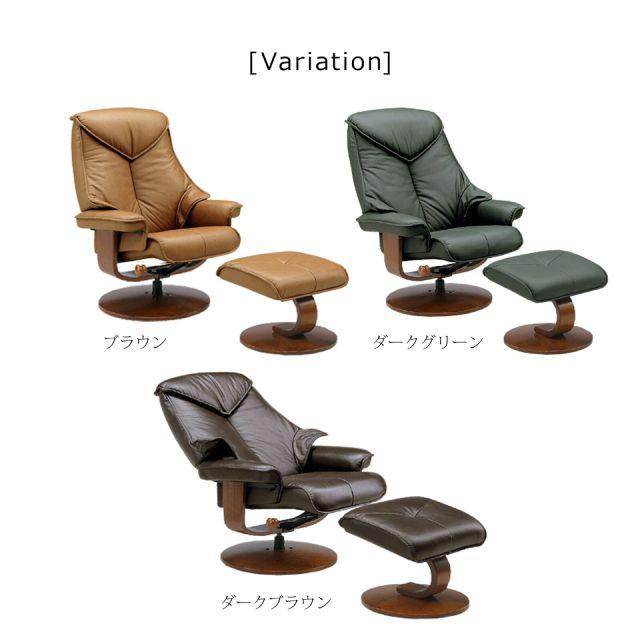 パーソナルチェア リクライナー レジーナ 3カラー 本革 360度回転式 無