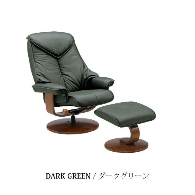パーソナルチェア リクライナー レジーナ 3カラー 本革 360度回転式 無
