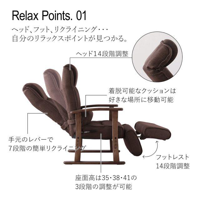 よりリラックスできるリクライニングチェア ダークブラウン 座椅子フットレスト付 SS-809LX DBR ［ルーム］ 7段階リクライニング レバー_1