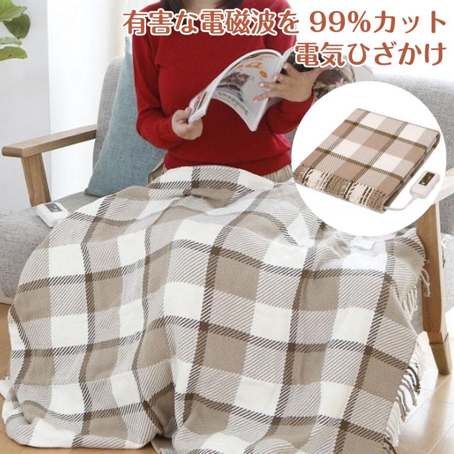 電気 ひざ掛け 洗える 電気毛布 電磁波カット 電気ブランケット 綿100