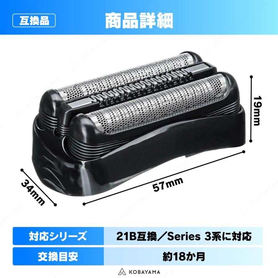 PHIG F/C21B ブラウン シェーバー替刃 【21B互換品／Series 3対応】シェーバー替刃カセット（網刃＋内刃一体）ブラック 簡単装着・水洗い対応 |  | 01