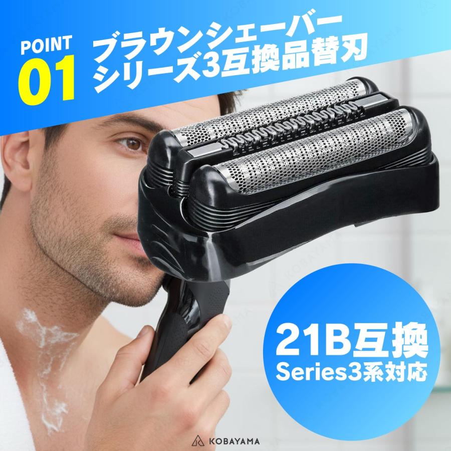 PHIG F/C21B ブラウン シェーバー替刃 【21B互換品／Series 3対応】シェーバー替刃カセット（網刃＋内刃一体）ブラック 簡単装着・水洗い対応 |  | 03