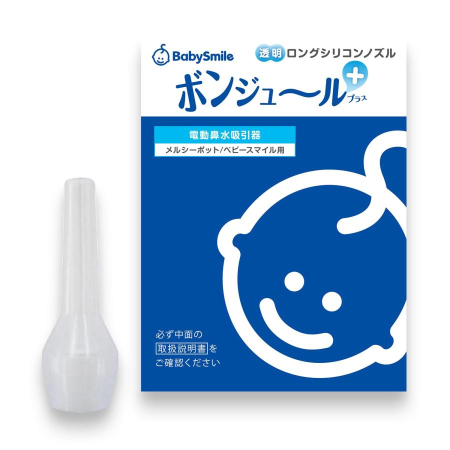 ベビースマイル ロングシリコンノズル ボンジュール NP（Yahoo!・レッドバレーヤフー店）