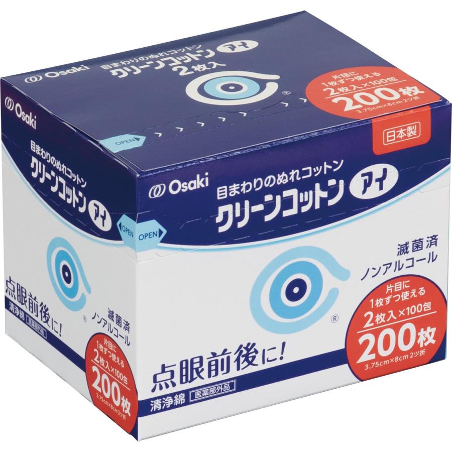 オオサキメディカル 目のまわりのぬれコットン クリーンコットンアイ 200枚入(2枚入×100包)（Yahoo!・レッドバレーヤフー店）