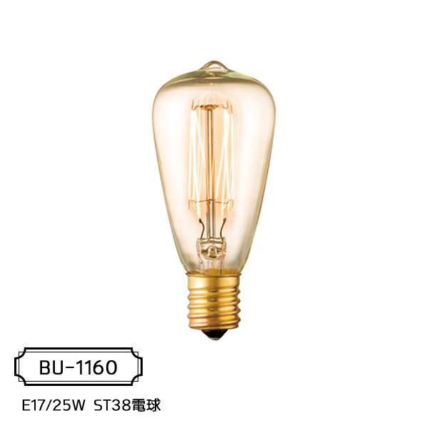 カーボン電球 (E17型) E17/25W ST38電球｜reech