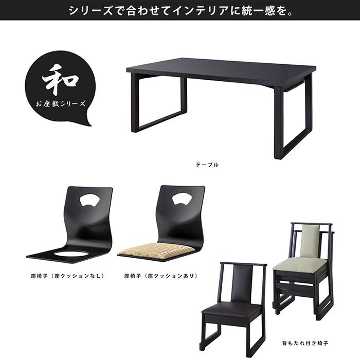 椅子 ダイニング チェアー 座敷用 法事用 和室用 神前 仏前 旅館 飲食 料亭 宴会 食卓 積み重ね スタッキング 和風 和モダン シンプル 重厚 天然木_7