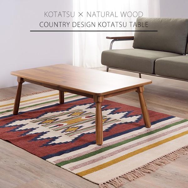 こたつテーブル 炬燵 コタツ 長方形 105cm×60cm シンプル 木目 天然木 ナチュラル カントリー 北欧 おしゃれ モダン リビングテーブル センターテーブルの画像