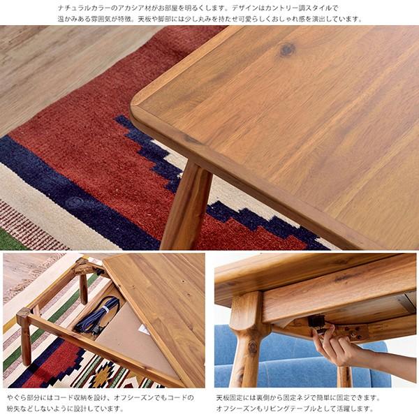 こたつテーブル 炬燵 コタツ 長方形 105cm×60cm シンプル 木目 天然木 ナチュラル カントリー 北欧 おしゃれ モダン リビングテーブル センターテーブルの画像
