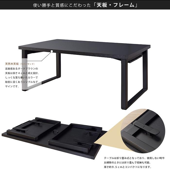 お座敷 テーブル 折りたたみ式 幅150cm 4人用 ゆったり 机 法事用