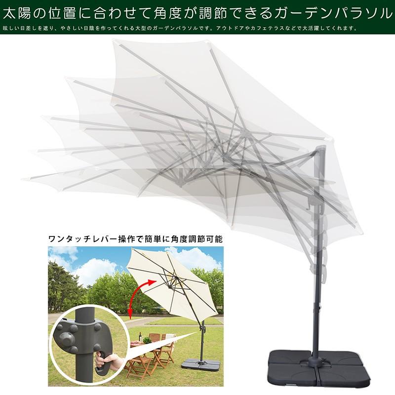 大型 パラソル 角度調節 日よけ グランピング おうち お家 カフェ ガーデン ガーデンファニチャー おしゃれ 快適 設置簡単 折り畳み簡単 ウッドデッキ 庭 業務用_4